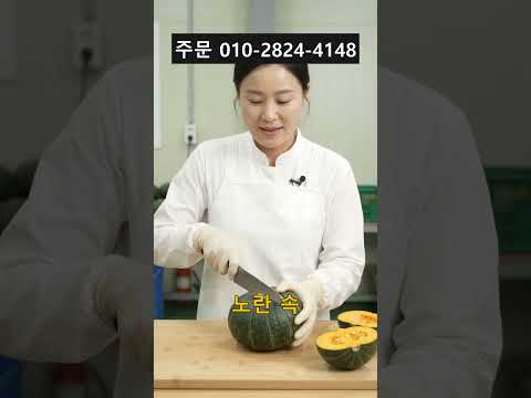 제주 단호박 속 확인, 단단한 <strong>초록</strong> 껍질과 꼭지 살펴 알찬 호박 고르기