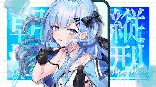 【朝活】お名前呼びとあいさつしたい🩵 -健康生活への道#16-〘#ひるねらいぶ #新人VTuber　ベルプロ 〙#shorts