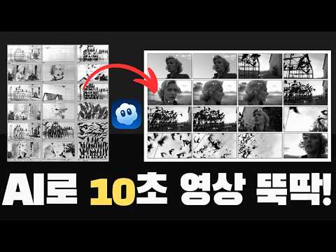 소라2 완전 정복! AI 영상 생성으로 쇼츠 콘텐츠 만들고 SORA2 전용 프롬프트 생성기까지 무료 공개