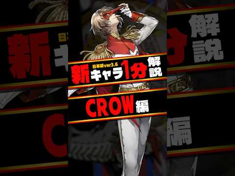 【新キャラ1分解説】明智吾郎/CROW編 #P5R #P5X #CROW #探偵王子 #パンケーキ