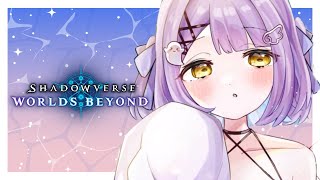 【 Shadowverse 】前日のYR【 ぶいすぽっ！/紫宮るな 】
