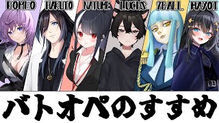 【＃バトオペ2】　先生に教えて頂きます！【＃Vtuber】