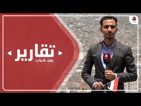 الوحدة اليمنية .. ضرورة في مواجهة مشاريع التمزيق الحوثية
