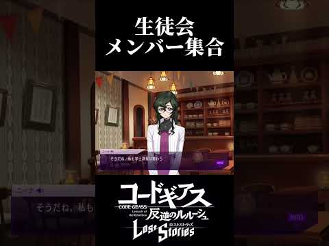 【ロススト】4部2章⑥ #shorts