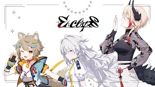 【 #E_clips 】どうもデビュー3年目のE:clipsです🌐📎【雨庭やえ / 月白累 / 黒燿リラ / VEE】