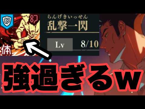 新SSRキャラの日下部篤也がマジでヤバイwww ファンパレ