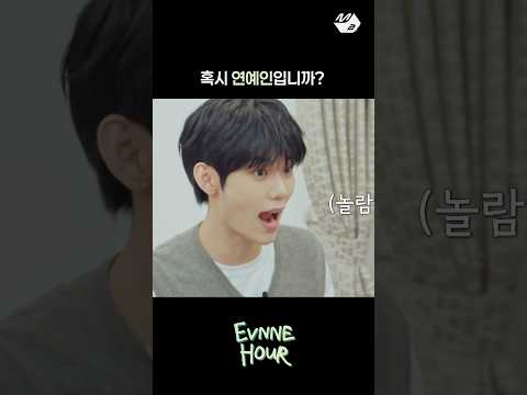 길에서 찐 일본인 만난 이븐 <strong>상황극</strong> | EVNNE HOUR