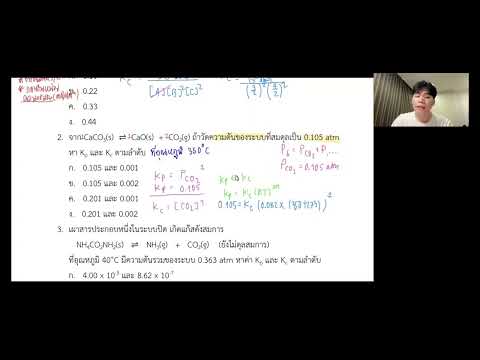 สมดุลเคมี14การคำนวณเกี่ยวกับ