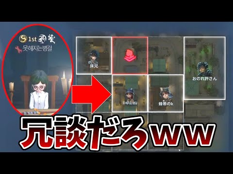 【第五人格】強気すぎるトンデモナイ心眼現るｗｗマジでそこのスポーンで大丈夫？と思ったら…【IdentityⅤ】