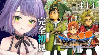 【ドラクエ7PS版/Dragon Quest7】ドラクエ7：最後の石板の島へ！最後の島はいい話で終わりたい！【レトロゲーム】※ストーリーネタ