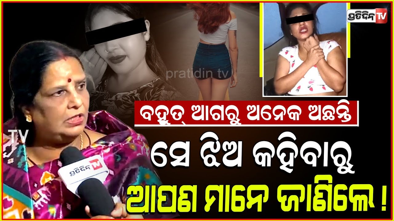 ନୂଆ ବର୍ଷ ପାଇଁ, ଏମିତି ଝିଅ ବହୁତ୍ ଆଗରୁ ଆସି ଅଛନ୍ତି ! How so many Bangladeshi girls enter border, Bbsr.