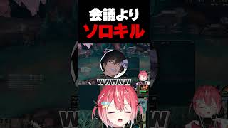会議よりソロキル #リーグオブレジェンド #leagueoflegends #lol