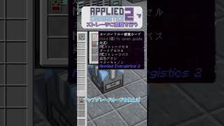 AE2でストレージに調整を行う