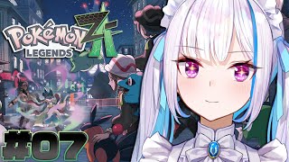 【Pokémon LEGENDS Z-A】ポケモン最新作！ミアレシティ中の困っている人をお助けします！！【にじさんじ/リゼ・ヘルエスタ】