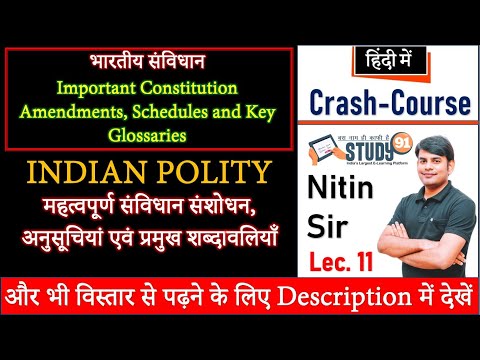 Indian Polity Important Constitution Amendments, महत्वपूर्ण संविधान संशोधन, |Study91| By Nitin Sir