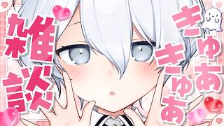 【 雑談 】女子トークでもする？❤【涼月すい/Varium】