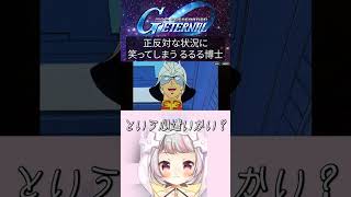 アムロ殴られる　#vtuber #Gジェネエターナル