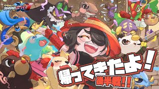 【ポケモンXY】後半戦！メガシンカお絵描きとハンサムさんのイベントを…再走！！｜お絵描きポケットモンスター #伊東ライフ