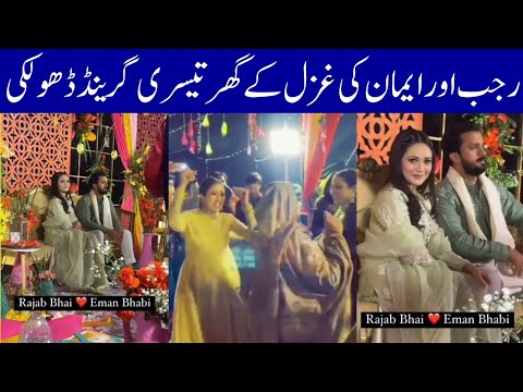Rajab Butt & Eman’s Spectacular Third Dholki at Ghazal House | Grand Celebration Highlights!