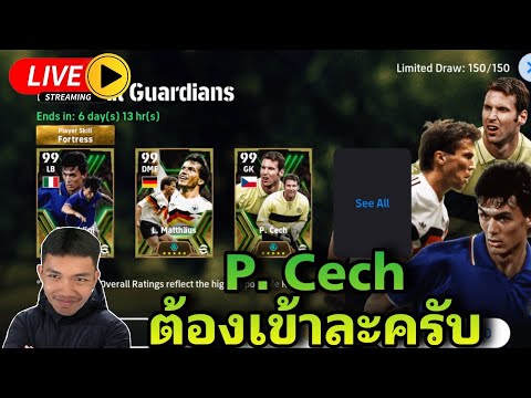 🔴LIVEเปิดแพ็คP.Cechสักหน่