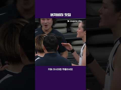종료 직전 완벽한 골을 만들어 내는 안혜지 | 대한민국 vs 중국