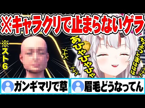 【スト6】バトルハブに行くためランダムでキャラクリした結果、斜め上のアバターが出来てしまい永遠に笑い続ける百鬼あやめｗ【ホロライブ 切り抜き Vtuber 百鬼あやめ】