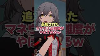 追加されたマネーウォーズ高難度がヤバすぎるwww 【崩壊スターレイル】