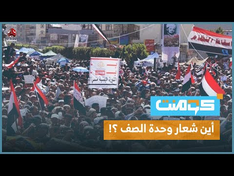 عائلة عفاش.. هل تاهت البوصلة عن الحوثي واتجهت نحو شباب فبراير؟! | كومنت