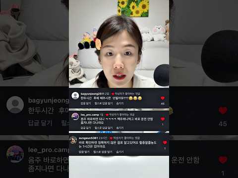 음주측정기 논알콜 테스트 #mukbang