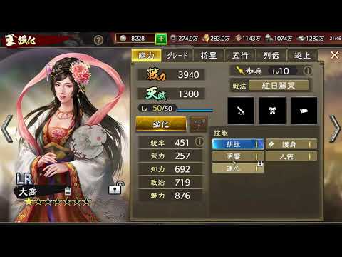 【三國志覇道】UD！　極求賢＆項燕･馬騰部隊編成考察