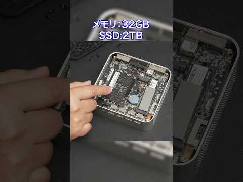 【クーポンチャンス】超高性能な「 GEEKOM A9 MAX」をレビュー。憧れのRyzen AI 9 HX 370を搭載し、SSDも2TBというメインマシン向けの構成です！#shorts