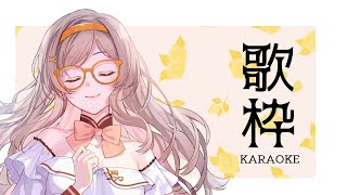 【#歌枠】朝活歌枠！たまにはほの暗い曲でも  #朝活 #karaoke