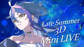 【 歌枠 / KARAOKE 】Late Summer 3D Mini Live【 瀬戸乃とと / RK Music / ライブユニオン 】
