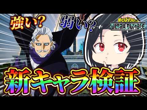 【ヒロアカUR】ジェントルで16KO　15000ダメ目指して使っていく！