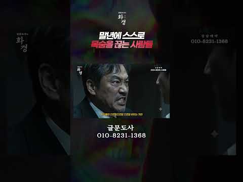 👇"더 자세한 내용은 전체영상에서! 클릭!”👇😭말년에 스스로 목숨을 끊는 사람들🥀