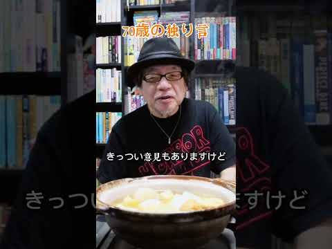 竹内義和からのメッセージ #竹内義和 #料理 #怪談 #映画 #www #japanesefood