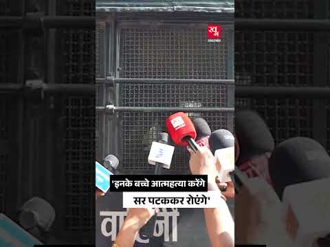 'इनके बच्चे आत्महत्या करेंगे तो सर पटककर रोएंगे'CM Detained! CJP Protest | Jantar Mantar