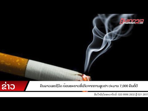 ລາຍການ UpdateLaos ຂ່າວປະຈໍາວັນ ທີ 25 ພຶດສະພາ 2022