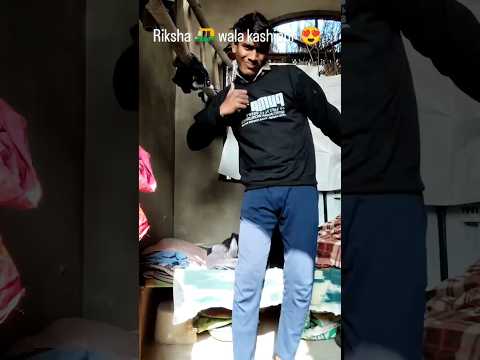 aaj koun koun bhaithega Meri riksha 🛺 mein