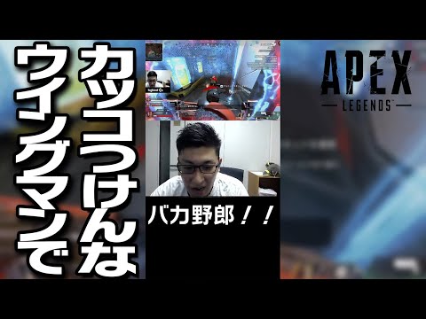 くるくる回すなバカ野郎 #Shorts【ApexLegends】