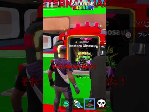 ブレインロットでドラゴンを盗んでリバースしようとした結果！？【茶番/フォートナイト】