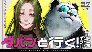 【 #鍋プリン 】ダパンと行く！エンドフィールド #37 【 葉摘煎茶 ┊ 公認クリエイター 】#エンドフィールド #EndfieldCre