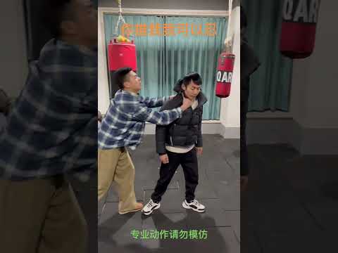 功夫防身术！#功夫#正能量#劇情#防身術