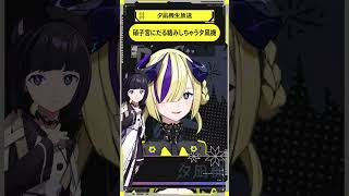 硝子宮にだる絡みしちゃう夕凪機 #夕凪機生放送