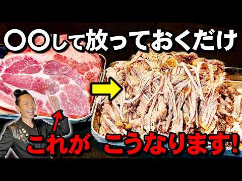【アメリカ超えた】家もBBQも勝ち確定！豚肩肉が飲めます「プルドポーク」の秘密見つけた！