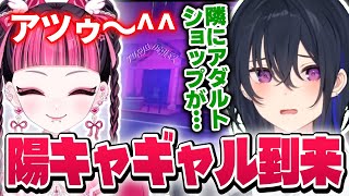 陽キャギャルなカワクラが無敵すぎて振り回されまくる一ノ瀬うるはwww【橘ひなの/ゆふな/KAWAIICLUB/MadTown GTA/切り抜