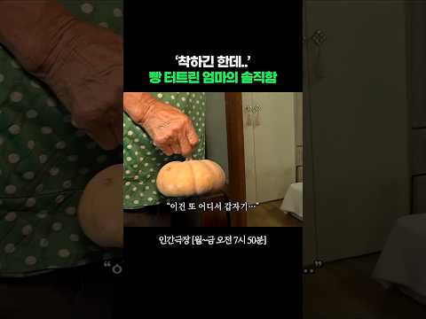 호박이 왜 거기서 나와 #인간극장ㅣKBS 260901 방송