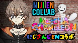 【 MECCHA CHAMELEON 】 I'LL NEVER GET CAUGHT!!!! 【 NIJISANJI EN | Alban 