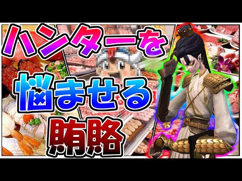 【第五人格】お寿司食べ放題・焼肉食べ放題の賄賂を受けるハンターに「すたみな太郎」で対抗してみた結果…！！【IdentityⅤ】