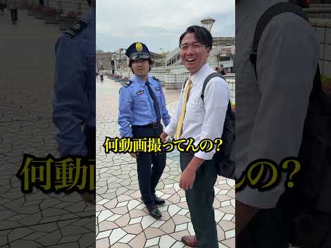 上司が街中で職務質問されました。